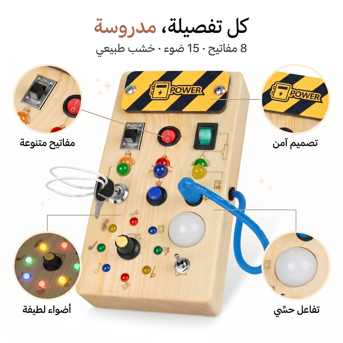 Montessori Wooden Busy Board                          (لوحة مونتيسوري الخشبية التعليمية)