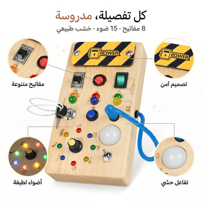 Montessori Wooden Busy Board                          (لوحة مونتيسوري الخشبية التعليمية)