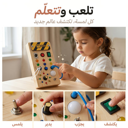 Montessori Wooden Busy Board                          (لوحة مونتيسوري الخشبية التعليمية)