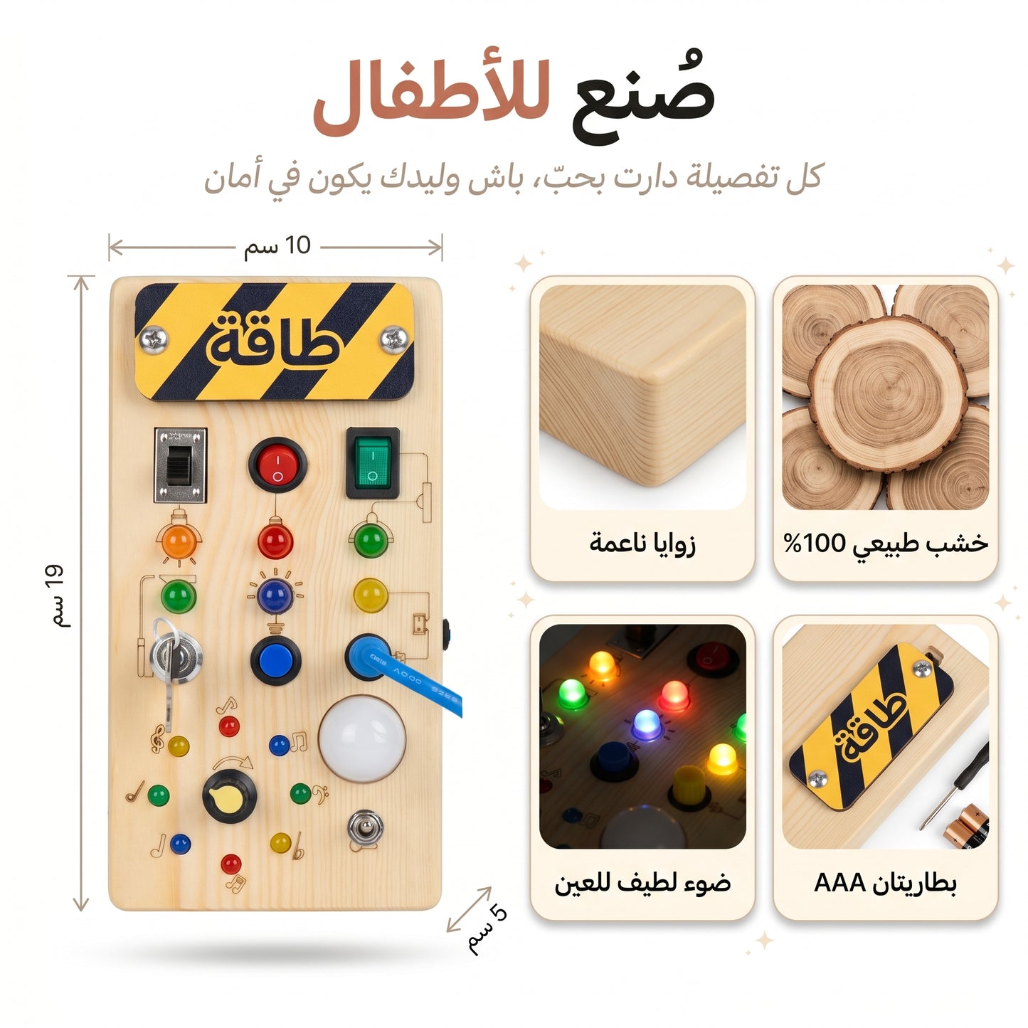 Montessori Wooden Busy Board                          (لوحة مونتيسوري الخشبية التعليمية)