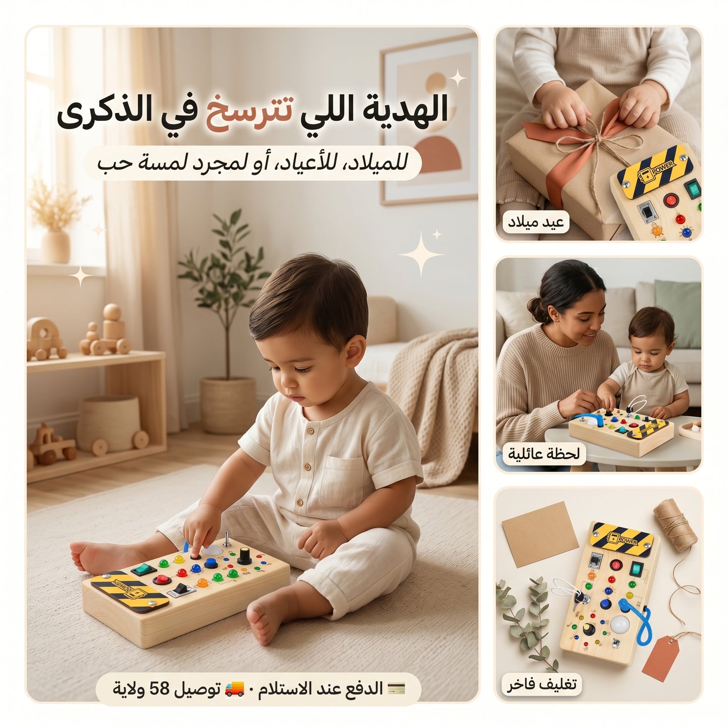 Montessori Wooden Busy Board                          (لوحة مونتيسوري الخشبية التعليمية)